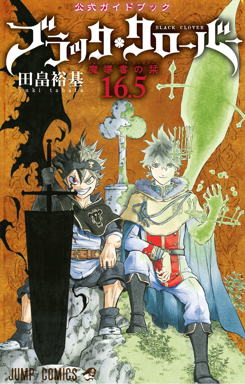 Black clover манга фото 116