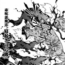Gordon Agrippa Black Clover Wiki Fandom