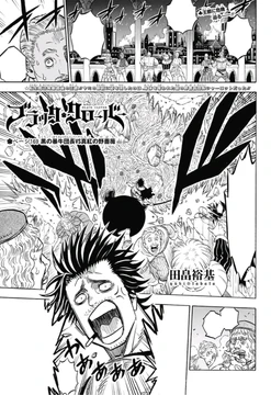 Chapter 169 | Black Clover Wiki | Fandom