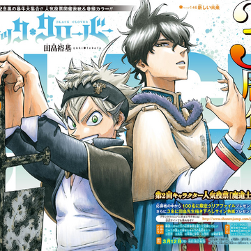Chapter 146 Black Clover Wiki Fandom Chapter 146 Black Clover Wiki Fandom