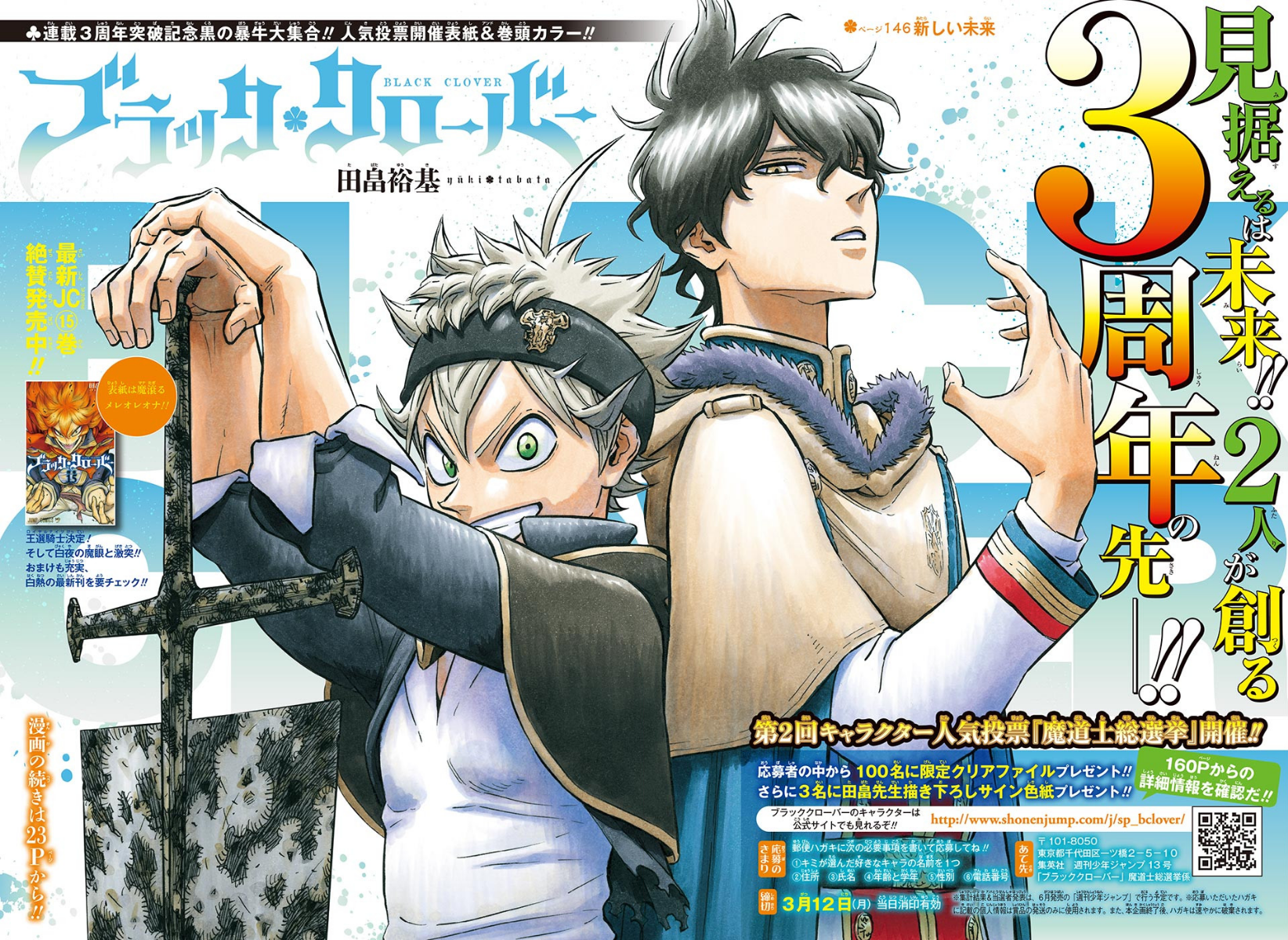 Chapter 146 Black Clover Wiki Fandom