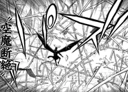 Пространственный Разлом