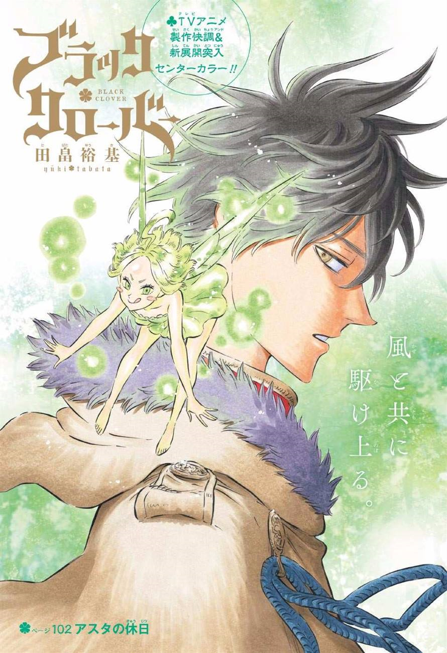 Arc 8, Black Clover Wiki