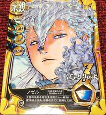 Nozel stat card