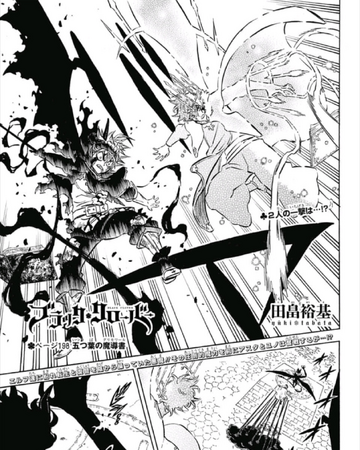 Chapter 198 Black Clover Wiki Fandom Bro y is it always the black clover disqus thread that makes me want to wash my eyes wit soap n alchohol. chapter 198 black clover wiki fandom