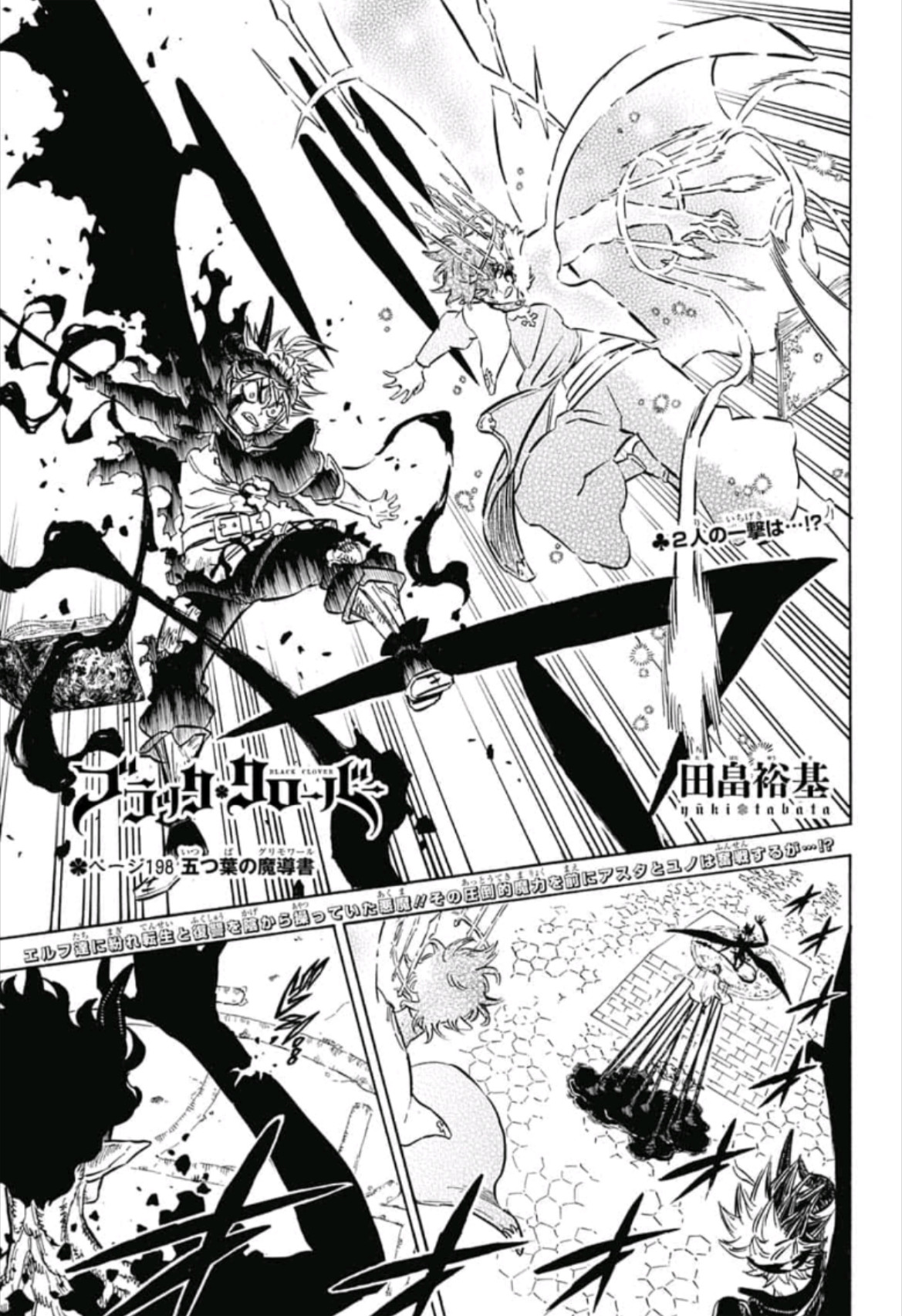 Chapter 1, Black Clover Wiki