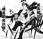 Combate a muerte con cadena de almas.png (65 kB) Combate a muerte con cadena de almas