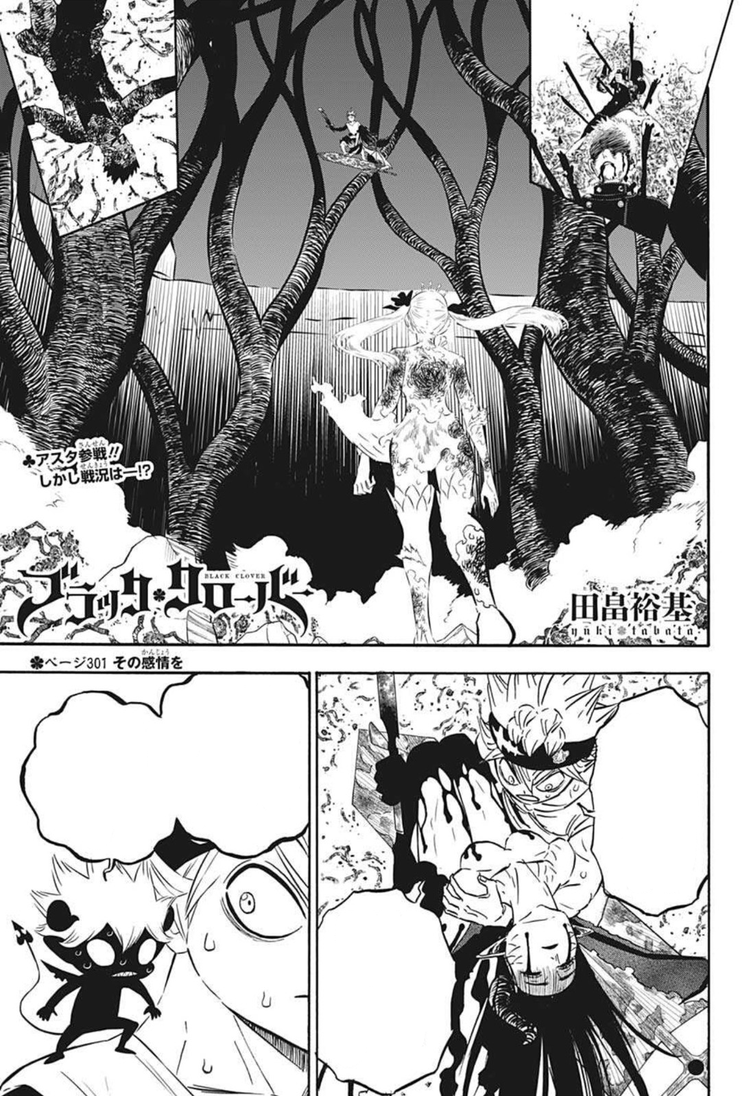 Asta Schwarzklee - anime  Black clover anime, Black clover manga, Anime