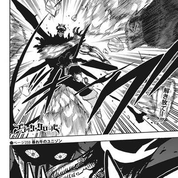 Chapter 259 Black Clover Wiki Fandom