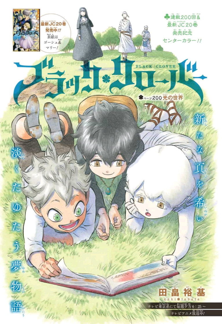 Chapter 200 | Black Clover Wiki | Fandom