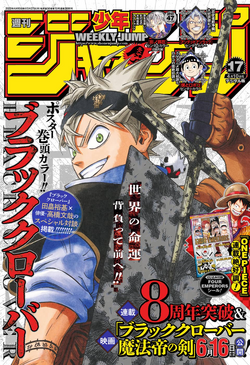 JP Weekly Shonen Jump 1993 No.52 Rokudenashi Blues cover Shueisha Serial  Issue