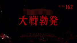Episode 162