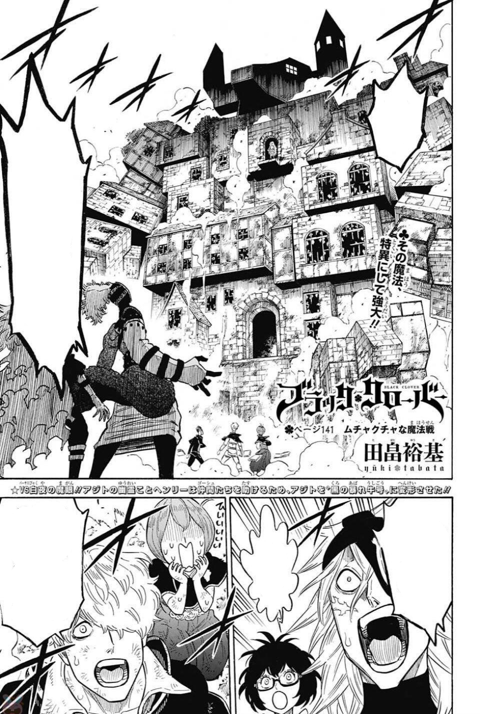 Chapter 1, Black Clover Wiki