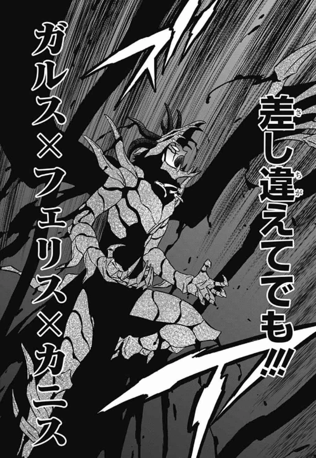 Unite | Black Clover Wiki | Fandom