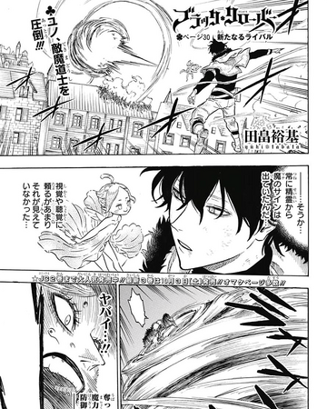 Chapter 30 Black Clover Wiki Fandom The elemental wizard by kazukitheblfan (kazuha shino) with 17,107 asta and yuno have a childhood friend. chapter 30 black clover wiki fandom