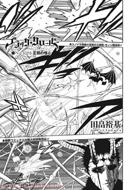 Chapter 310