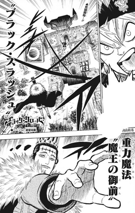 Chapter 241