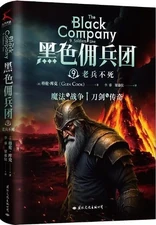 2024 Chinese Soldiers Live translation