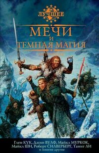 Swords & Dark Magic, Lou Anders, HarperCollins Publishers LLC (US), 9780062000286