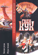 Russian series Zolotaya fentezi TWR SG pair 2000 front