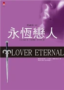 Chinese: 永恆戀人, published by 耕林