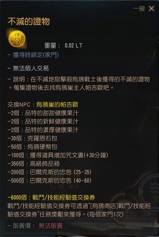 0715更新資訊 黑色沙漠wiki Fandom 0715更新資訊 黑色沙漠wiki Fandom