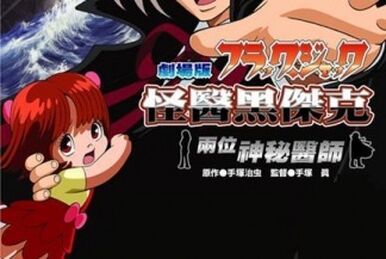 Black Jack: The Two Doctors of Darkness (OST) | Osamu Tezuka