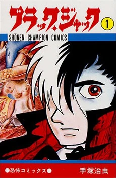 Black Jack (manga) | Black Jack Wiki | Fandom
