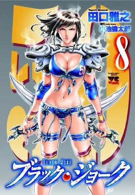 Volume 08