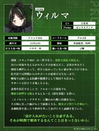 Fragment Wilma profile.jpg (239 KB)