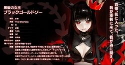 Black Gold Saw (ARCANA Character)/Gallery | Black Rock