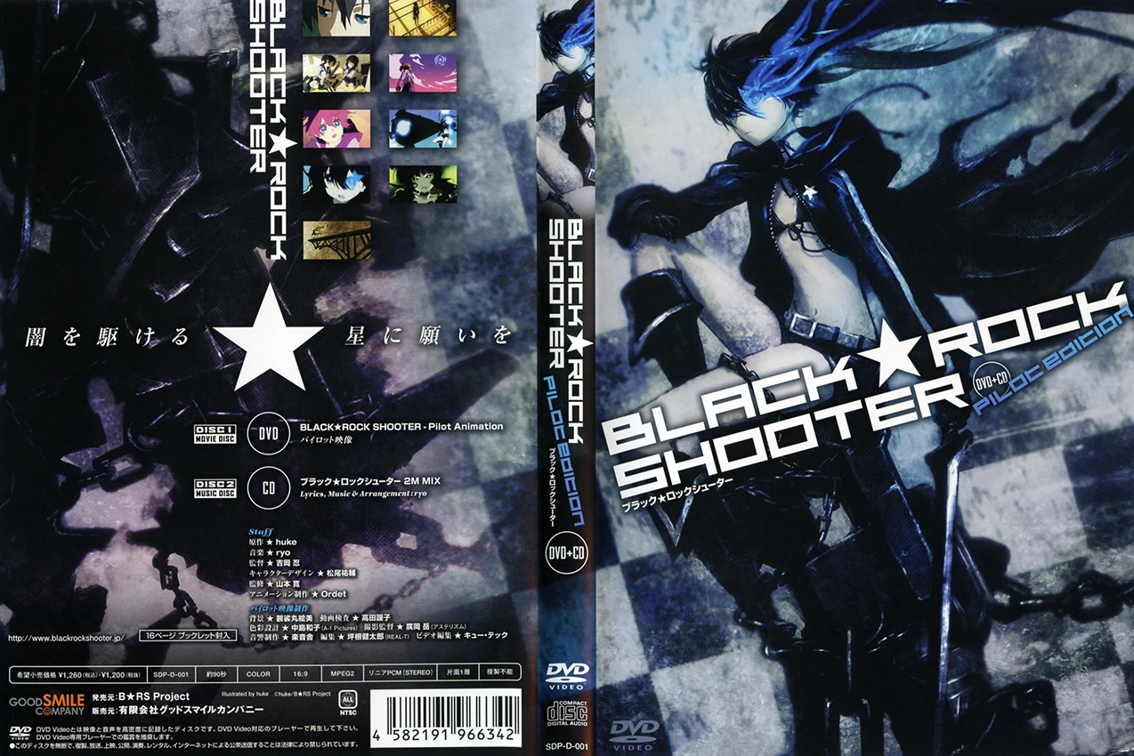 Black☆Rock Shooter (Pilot Edition) | Black Rock Shooter Wiki | Fandom