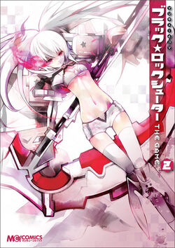［4217］ブラック★ロックシューターthe game 4コマ 1、2 Amazon.co.jp: BLACK☆ROCKSHOOTER THE