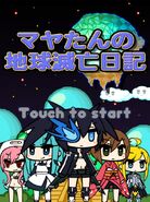 Maya-tan iPhone Game title screen