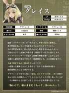 Fragment Grace profile.jpg (235 KB)