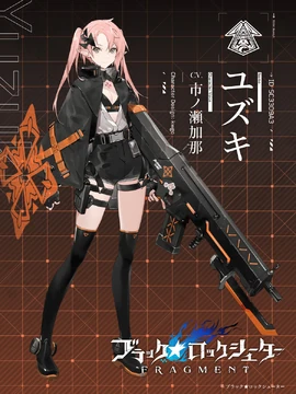 Yuzuki | Black Rock Shooter Wiki | Fandom