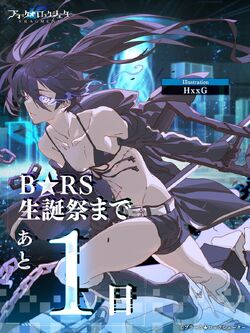 hxxg black rock shooter