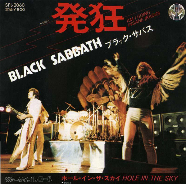 BLACK SABBATH AM I GOING INSANE SFL-2060-