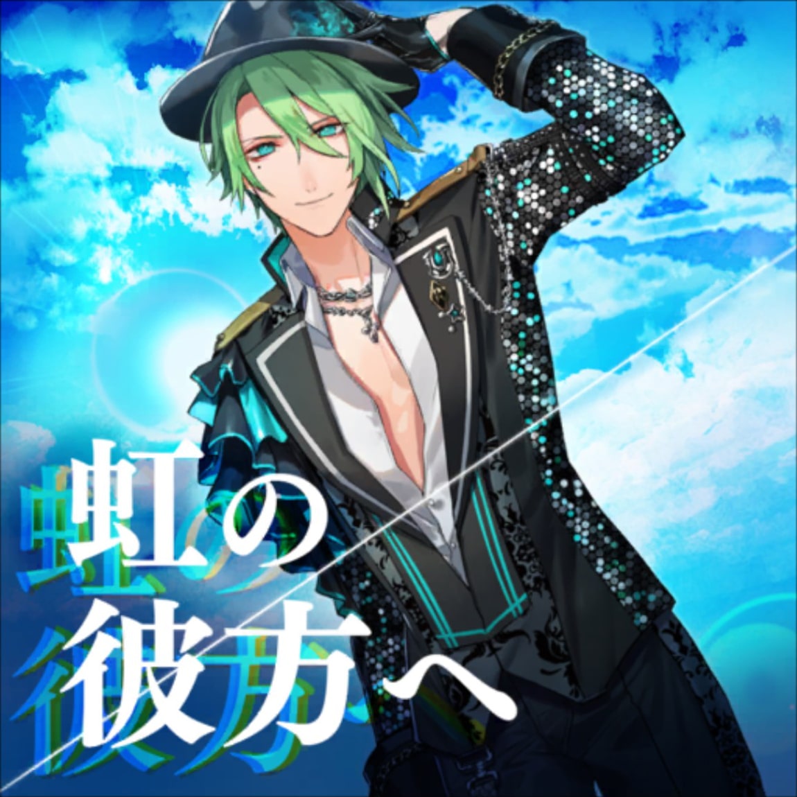 Beyond the Rainbow | BlackStar ~Theater Starless~ Wiki | Fandom
