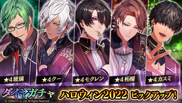 Seasonal: vow of love Gacha | BlackStar ~Theater Starless~ Wiki | Fandom