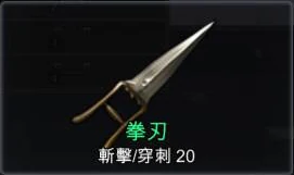 拳刃 黑色倖存wiki Fandom