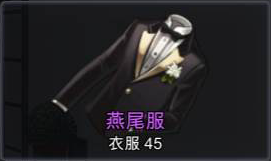 燕尾服 黑色倖存wiki Fandom 燕尾服 黑色倖存wiki Fandom