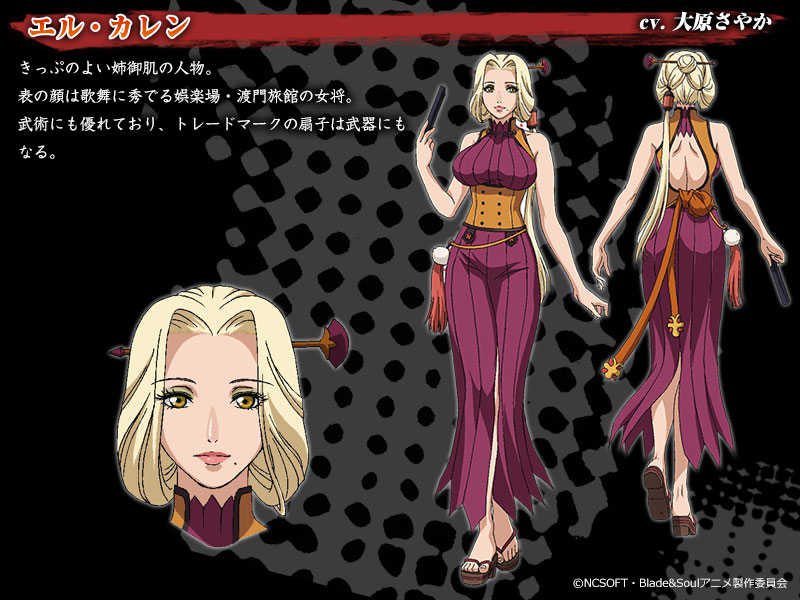 Elle Karen Blade And Soul Wiki Fandom