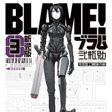 Sanakan Blame Wiki Fandom A little zoom on his eye. sanakan blame wiki fandom