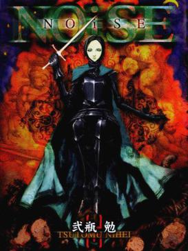 Manga Blame! English Complete set Noise! Rare Tokyopop