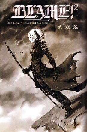 Blame Ii Wiki Blame Fandom