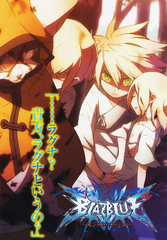 Ragna The Bloodedge Blazblue Wiki Fandom