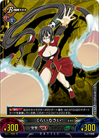 Unlimited Vs (Litchi Faye-Ling 4)