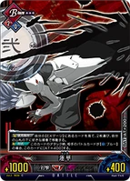 Unlimited Vs (Hakumen 8).png (115 KB)