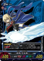 Unlimited Vs (Jin Kisaragi 11).png (120 KB)